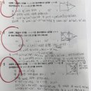 차수학 학원 이미지