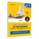 도서pc | [서평단 모집] 2026년 1월 에듀윌 도서 서평단 OPEN! ~1/11(일)까지 신청