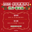 한문서예(중급) 이미지