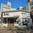 갈산동-2 | 인천 부평 갈산동 맛집 수제 돈까스 히레가츠 후기 최선돈카츠