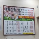 오치대패삼겹살 이미지