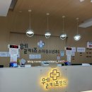 달빛약국 | 세종 달빛 병원 추천 웰키즈소아청소년과 펭귄방 선생님 똑닥예약