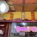 관악초등학교 앞 이미지