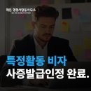 인정행정사합동사무소 이미지