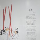 정금민속관 이미지