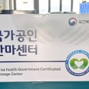 이손힐링안마원 이미지