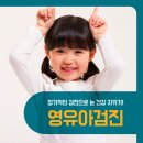 부산아이센터안과의원 | 부산소아안과 아이 시력 검진을 통해 미리 대응한다면