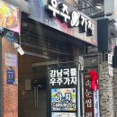 강남 굿즈샵 제일복권 가챠 많은 우주가챠 방문 후기, 강남 놀거리 추천