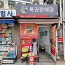 비원복권