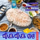 바로바로 횟집 | 오늘 저녁 뭐 먹지?) 바로바로횟집 온천장점 내돈내먹후기 / 가성비 디따 좋은 온천장웨이팅맛집