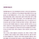 남미선의 해금산조(김영재류) 이미지