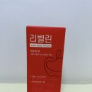 벨린도 | 단기간 다이어트 할때 필요한 며칠간 직접 먹어본 리벨린 '사과리셋' 후기