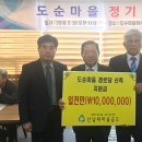 도순경로당 이미지