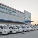 아산원예농협 학교급식지원센터