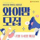 와이맘