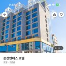 순천만 에스 호텔 이미지