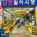 속초여행 속초먹거리 추천코스(대포항/속초관광수산시장/학사평순두부촌/몽트비어)