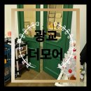 광교 더모어 정수리증모, 한올붙임머리 후기