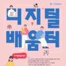 디지털도서관 3층 이미지