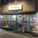 세븐일레븐 화곡제일점 | 화곡 맛집 계원집 찜닭 솔직후기! 강서구 닭도리탕 닭한마리 찐맛집 발견
