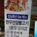 [부산범일동맛집] 하늘한우 식육식당 ~~ 점심특선 언양불고기 이미지