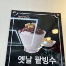 옛날죽집 이미지