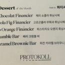 프로토콜(protokoll)