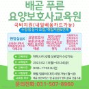 논현요양보호사교육원 이미지