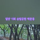 삼문풋살경기장 이미지