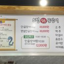 소정참숯곰장어 이미지