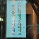 완주옥 이미지