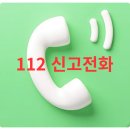 으뜸어린이집(아동종합보호센터) | 아동학대 신고의무자 교육 유형 신고 방법 가이드