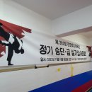 진관유도체육관역촌도장