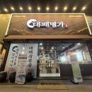 [익산 맛집] 익산 모현동 번화가 대패삼겹살 맛집 &#39;대패명가&#39; 후기!!!
