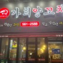 양꼬치맛집 이미지