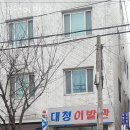 친절이발관 - 장성군 매화6길 18 | 친절이발관