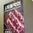대전 가오동 대한곱창 화사먹방으로 유명한 그곳 차돌박이는...