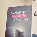 김포금치과의원 이미지