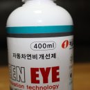 그린아이산업 이미지