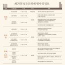이인현선생묘 | 안산 5월 축제 추천 '성호문화제에서 전통문화 체험부터 공연까지 한 번에!'