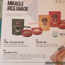 곤약칩 쌀과자추천 | 쿠키아, 미라클 가루쌀스낵 |