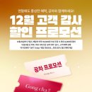 공차코리아