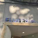 플러피(fluffy) | 상해 우캉루 아이스크림 맛집..? FLUFFY 플러피 먹어본 후기🍦