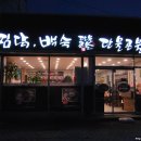 단물곤물 함안점 네이버블로그
