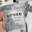 환100가지