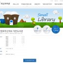 번영로두산위브작은도서관 네이버블로그