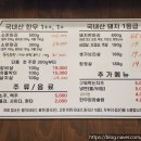 송호생고기