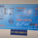 아라아오삼불고기 이미지