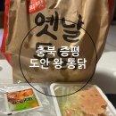 도안왕족발 | 충북 증평 <도안왕통닭>