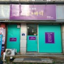 진뷰티스킨바디